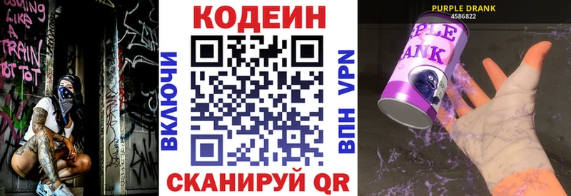 Кодеиновый сироп Lean напиток Lean (лин)  ссылка на мегу как войти  Называевск 