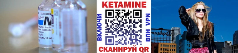 дарнет шоп  Называевск  КЕТАМИН VHQ 