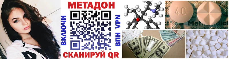 Метадон VHQ  Называевск 