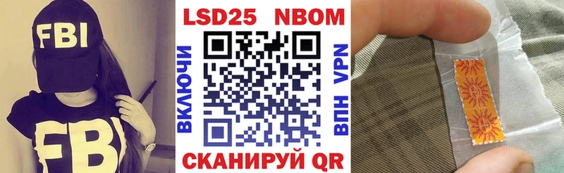 Марки 25I-NBOMe 1,5мг  Называевск 
